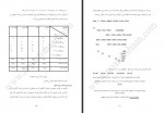 دانلود پایان نامه شناسايی گلوگاه ها و توانمند سازی و حذف محدوديت های تولید 102 صفحه PDF📘-1