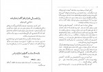 دانلود کتاب یازده سال در اردوگاه زندانیان سیاسی شوروی الینر لیپر 178 صفحه PDF 📘-1