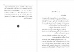 دانلود کتاب یازده سال در اردوگاه زندانیان سیاسی شوروی الینر لیپر 178 صفحه PDF 📘-1