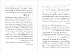 دانلود کتاب یازده سال در اردوگاه زندانیان سیاسی شوروی الینر لیپر 178 صفحه PDF 📘-1