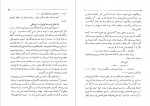 دانلود کتاب یازده سال در اردوگاه زندانیان سیاسی شوروی الینر لیپر 178 صفحه PDF 📘-1