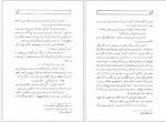 دانلود کتاب کنیزو  منیرو روانی پور 146 صفحه PDF 📘-1