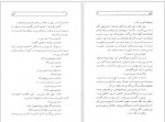 دانلود کتاب کنیزو  منیرو روانی پور 146 صفحه PDF 📘-1