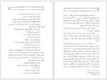 دانلود کتاب کنیزو  منیرو روانی پور 146 صفحه PDF 📘-1