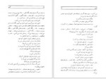 دانلود کتاب کنیزو  منیرو روانی پور 146 صفحه PDF 📘-1