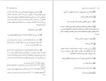 دانلود کتاب گمان کردن رویا دیدن و نوشتن اسوالدو فراری 306 صفحه PDF 📘-1