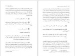 دانلود کتاب گمان کردن رویا دیدن و نوشتن اسوالدو فراری 306 صفحه PDF 📘-1