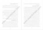 دانلود پایان نامه اثر بخشی بالینی و آزمایشگاهی لووتیروکسین مهدیه بختیاری منش 148 صفحه PDF 📘-1