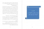 دانلود پایان نامه ارائه الگوی بهینه مدیریت شهری حمید بدویی دلفارد 216 صفحه PDF 📘-1