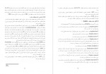 دانلود پایان نامه ارزشيابی ويژگيهای فيزيكی و شيميايی هسته عناب مهدیه گل محمدی 162 صفحه PDF 📘-1