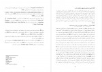 دانلود پایان نامه ارزشيابی ويژگيهای فيزيكی و شيميايی هسته عناب مهدیه گل محمدی 162 صفحه PDF 📘-1