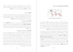 دانلود پایان نامه ارزشيابی ويژگيهای فيزيكی و شيميايی هسته عناب مهدیه گل محمدی 162 صفحه PDF 📘-1