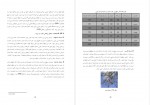 دانلود پایان نامه ارزشيابی ويژگيهای فيزيكی و شيميايی هسته عناب مهدیه گل محمدی 162 صفحه PDF 📘-1