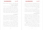 دانلود پایان نامه بانک ها و سرمایه گذاری در توسعه ی اقتصاد 87 صفحه PDF 📘-1