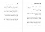 دانلود پایان نامه ارتباط آموزش هاي فني و حرفه اي با نيازهاي بازار كار فرهاد شریعتی 139 صفحه PDF 📘-1