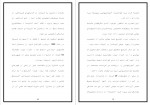 دانلود پایان نامه نقش والدین و مسئولین مدارس در تربیت دانش آموزان وحیده احمدیان 111 صفحه PDF 📘-1