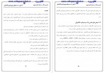 دانلود پایان نامه تخمین حالت در شبکه های توزیع مهدی شانیان 169 صفحه PDF 📘-1