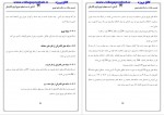 دانلود پایان نامه تخمین حالت در شبکه های توزیع مهدی شانیان 169 صفحه PDF 📘-1