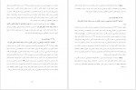 دانلود پایان نامه تمایل به سمت خرید آنلاین آرش ابوتراب 98 صفحه PDF 📘-1