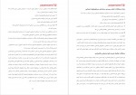 دانلود پایان نامه حسابداری مسئولیت های اجتماعی مسعود انصاری 68 صفحه PDF 📘-1