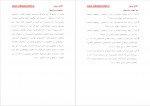 دانلود پایان نامه تغيير نظام ارزش ها در افراد بزهكار پروژه پرو 143 صفحه PDF 📘-1