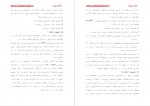 دانلود پایان نامه تغيير نظام ارزش ها در افراد بزهكار پروژه پرو 143 صفحه PDF 📘-1