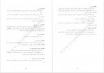 دانلود پایان نامه ساخت و کاربرد تابلوهای فشار متوسط و  فشار ضعیف جعفر زینی وند مقدم 88 صفحه PDF 📘-1