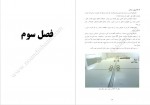 دانلود پایان نامه ساخت و کاربرد تابلوهای فشار متوسط و  فشار ضعیف جعفر زینی وند مقدم 88 صفحه PDF 📘-1