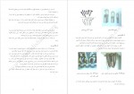 دانلود پایان نامه ساخت و کاربرد تابلوهای فشار متوسط و  فشار ضعیف جعفر زینی وند مقدم 88 صفحه PDF 📘-1