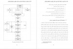 دانلود پایان نامه طراحي مفهومي متحرک های زیرسطحي بهزاد مکفایی 225 صفحه PDF 📘-1