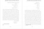 دانلود پایان نامه طراحي مفهومي متحرک های زیرسطحي بهزاد مکفایی 225 صفحه PDF 📘-1