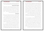 دانلود پایان نامه زنان خیابانی پروژه پرو 83 صفحه PDF 📘-1