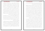 دانلود پایان نامه زنان خیابانی پروژه پرو 83 صفحه PDF 📘-1