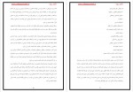 دانلود پایان نامه زنان خیابانی پروژه پرو 83 صفحه PDF 📘-1