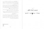 دانلود پایان نامه عوامل مؤثر بر پذيرش يادگیری الکترونیکی علی نسیمی راد 132 صفحه PDF 📘-1