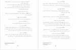 دانلود پایان نامه عوامل مؤثر بر پذيرش يادگیری الکترونیکی علی نسیمی راد 132 صفحه PDF 📘-1