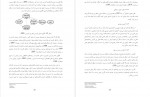 دانلود پایان نامه عوامل مؤثر بر پذيرش يادگیری الکترونیکی علی نسیمی راد 132 صفحه PDF 📘-1