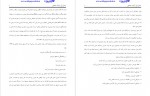 دانلود پایان نامه تاثیر ارتباطات سازمانی بر مدیریت بحران غلامرضا نظری 144 صفحه PDF 📘-1