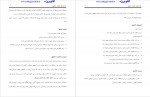 دانلود پایان نامه تاثیر ارتباطات سازمانی بر مدیریت بحران غلامرضا نظری 144 صفحه PDF 📘-1