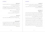 دانلود پایان نامه ايجاد تغييرات در AHP  روح الله محکی 107 صفحه PDF 📘-1