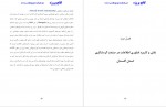 دانلود پایان نامه نقش و کاربرد فناوری اطلاعات در صنعت گردشگری پروژه پرو 51 صفحه PDF 📘-1