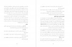 دانلود پایان نامه عوامل بازدارنده میزان مشارکت زنان در فعالیت های ورزشی عبدلی 172 صفحه PDF 📘-1