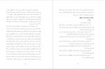 دانلود پایان نامه عوامل بازدارنده میزان مشارکت زنان در فعالیت های ورزشی عبدلی 172 صفحه PDF 📘-1