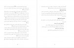 دانلود پایان نامه عوامل بازدارنده میزان مشارکت زنان در فعالیت های ورزشی عبدلی 172 صفحه PDF 📘-1