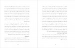 دانلود پایان نامه عوامل بازدارنده میزان مشارکت زنان در فعالیت های ورزشی عبدلی 172 صفحه PDF 📘-1