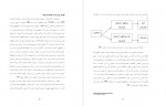 دانلود پایان نامه عوامل بازدارنده میزان مشارکت زنان در فعالیت های ورزشی عبدلی 172 صفحه PDF 📘-1