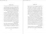 دانلود کتاب آشنایی با ویتگنشتاین پل استراترن 71 صفحه PDF 📘-1