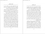 دانلود کتاب آشنایی با ویتگنشتاین پل استراترن 71 صفحه PDF 📘-1