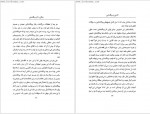 دانلود کتاب آشنایی با ویتگنشتاین پل استراترن 71 صفحه PDF 📘-1