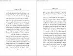 دانلود کتاب آشنایی با ویتگنشتاین پل استراترن 71 صفحه PDF 📘-1